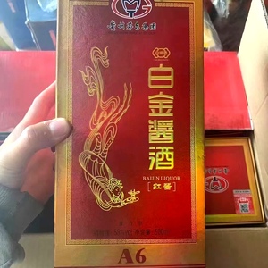 2013年53度茅台集团白金酱酒红酱A6酱香型500ml*1瓶纯粮白酒