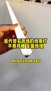 网红款家居茶馆宴会厅工作室窗帘盒装修照明设计线条灯铝合金灯槽