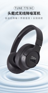 JBL T770NC头戴式蓝牙耳机主动降噪音乐耳麦监听全包耳