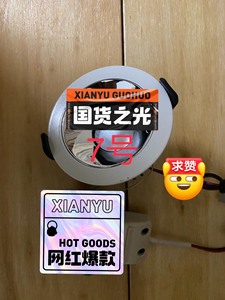 Tons/汤石 LED 筒灯  博物馆级别灯光、光源