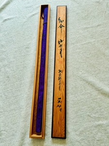 日本纪州和竿 竹竿 小影舟 知命 9.3尺 三仕舞印龙继 搭
