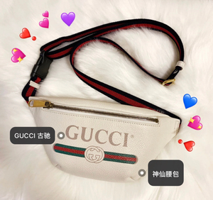 gucci logo字母胸包腰包小号王嘉尔同款白