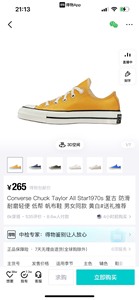 匡威低帮黄白 Converse Chuck Tavlor A