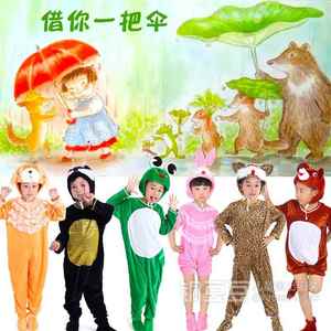 借你一把伞绘本剧演出服装儿童小狗青蛙山狸小熊兔子亲子表演服装