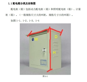 安装造价强电系统原理+算量+套价总结