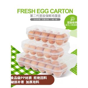鸡蛋盒冰箱保鲜收纳盒家用冷藏鸡蛋托架塑料防震鸡蛋格子多层带盖