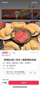 和牛村冰鲜榴莲+和牛+升级鲜榴莲233元