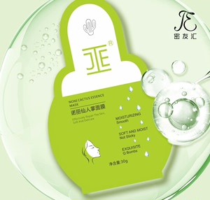 JE小葫芦面膜，10片65元，20片130，50片300元，