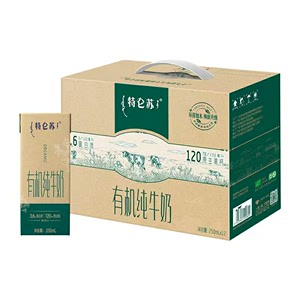 代下！特仑苏有机纯牛奶250ml*12盒 ，特价 包邮。
