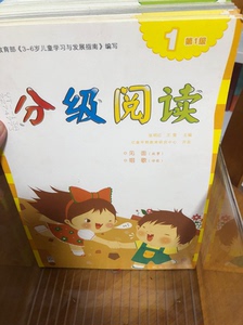 亿童分级阅读中文分级阅读