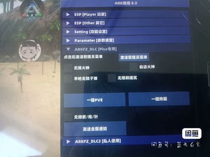 方舟ARK手游iOS科技