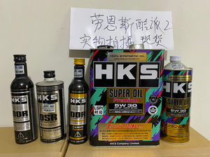 HKS 5W30 SP级别 全合成机油 正品行货 防伪可查。
