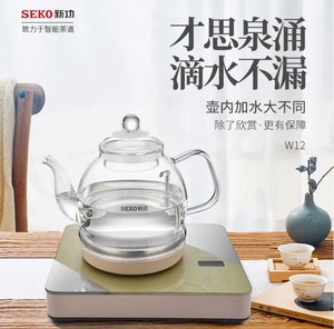 新功（SEKO） 自动上水电热水壶烧水壶茶台电茶壶玻璃电水壶