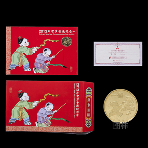 2013年生肖蛇年纪念币一枚  康银阁卡册装帧版  保真包邮带证书