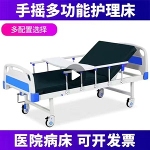 医院同款病床老人瘫痪病人护理床医用多功能护理床家用病床单摇床