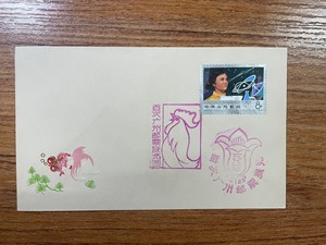 1981广州市首次邮票展览纪念封，附J37邮票，很罕有，全新