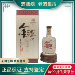 泸州老窖系列金泸州2005年陈酒浓香型52度600ml