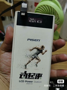 品胜充电宝，容量200000mah，20AH，LCD显示电库