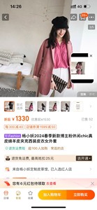 杨小妖2024春季新款软糯羊皮革夹克女粉色皮衣外套 几乎全新