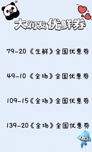 大润发优鲜优惠券，如图券；线上优惠券；售出，无质量问题不退不