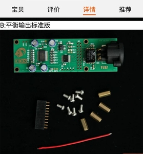 意大利  Amanero USB DSD 增加 同轴 输出