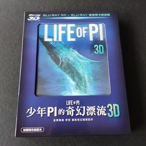 少年派奇幻漂流 幻彩蓝光BD双碟收藏版（3D+2D）中文.T