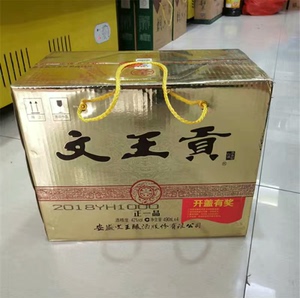 【整箱4瓶特价】文王贡酒正一品 42度490毫升×4瓶每箱