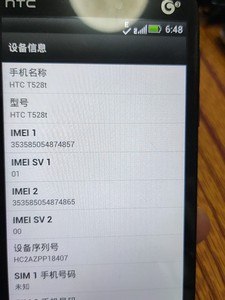 HTC HTC T528t 插卡即用 非原装电池 显示触摸完