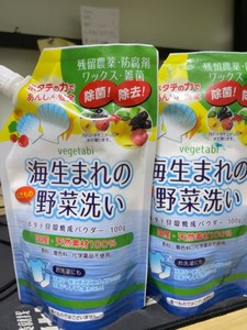 日本原装进口汉方天然贝壳粉洗菜粉洗果蔬杀菌90g#家务清洁用