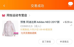 adidas neo CD6653 粉色 s码  穿过两次