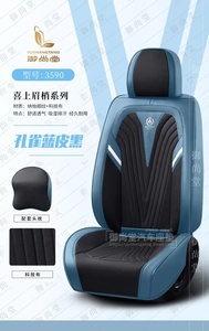 正品御尚堂品牌9D全包围汽车坐垫，纳帕纹皮革加科技布面料。科