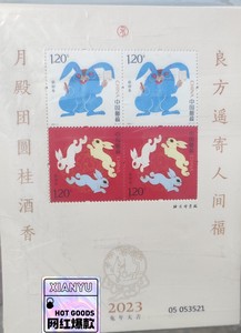 兔年赠版！23年邮政预定赠送生肖赠版，蓝兔精灵团圆小版！邮局