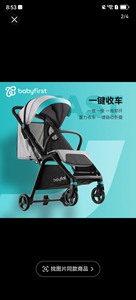 宝贝第一婴儿推车可坐可躺自动折叠儿童便携轻便新生宝宝0-3岁