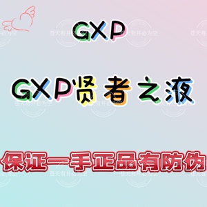 日本GXP贤者之液润滑油，lovefactor体香，花香润滑