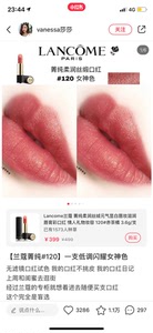 兰蔻1口红赤茶色 兰蔻1口红赤茶色品牌 价格 阿里巴巴