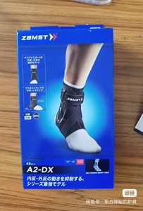 ZAMST赞斯特 运动护踝A2-DX 库里同款
