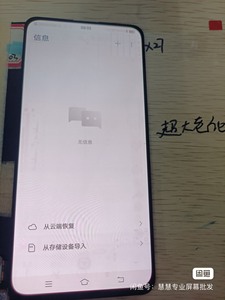 vivo X27原装屏幕总成，盖板全新无划痕，触摸灵敏，支持