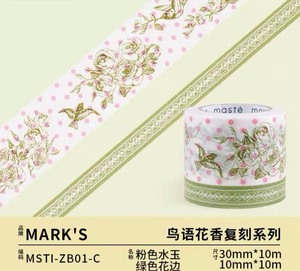 marks鸟语花香和纸胶带