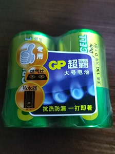 GP超霸1号燃气灶热水器电池，2粒7.5元大部分地区包邮，日