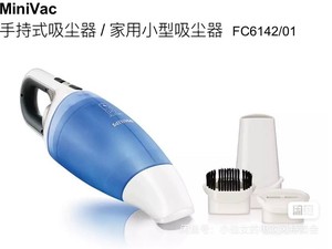 【实拍，正品】飞利浦充电式家用车载吸尘器FC6142