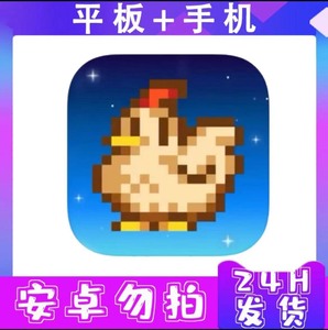 星露谷物语ios最新版ipad iphone有中文有姜岛 包