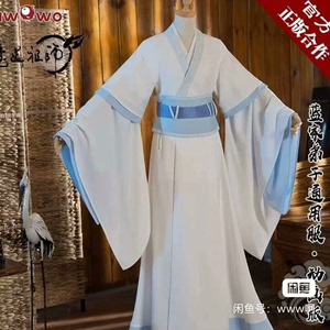 【已出纪念】悠窝窝家m码蓝思追蓝景仪cos服！+u家全新随便