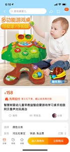 阿贝鲁宝宝益智趣味学习桌多功能智慧树1-3岁婴儿童早教音乐游