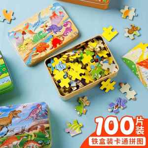 100片铁盒木质拼图创意动漫卡通平面玩具儿童早教拼图幼儿园礼物