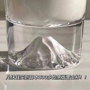 【拍下就是两只】日式江户硝子富士山玻璃水杯家用雪山杯