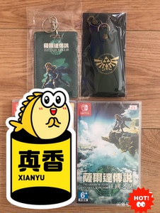 港版中文Switch游戏特典版塞尔达传说王国之泪全新现货游戏