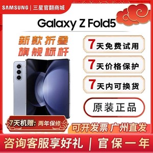 官翻三星折叠系列手机。Galaxy fold3-4-5