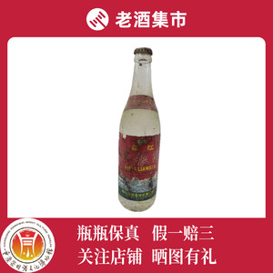 1996年四川达县渠江牌红粮液（啤酒盖）60度500ml*1瓶收藏
