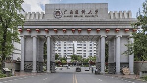 【广西医科大学口腔考研资料】