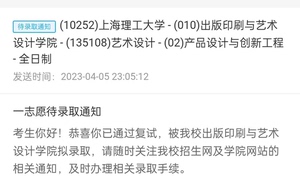 23考研已上岸 出上海理工大学艺术设计考研史论资料